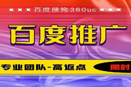 百度推广开户全流程视频教程及案例分享
